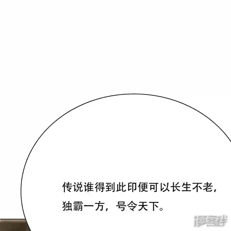 最强系统仙尊第30话 我就是我，不一样的烟火