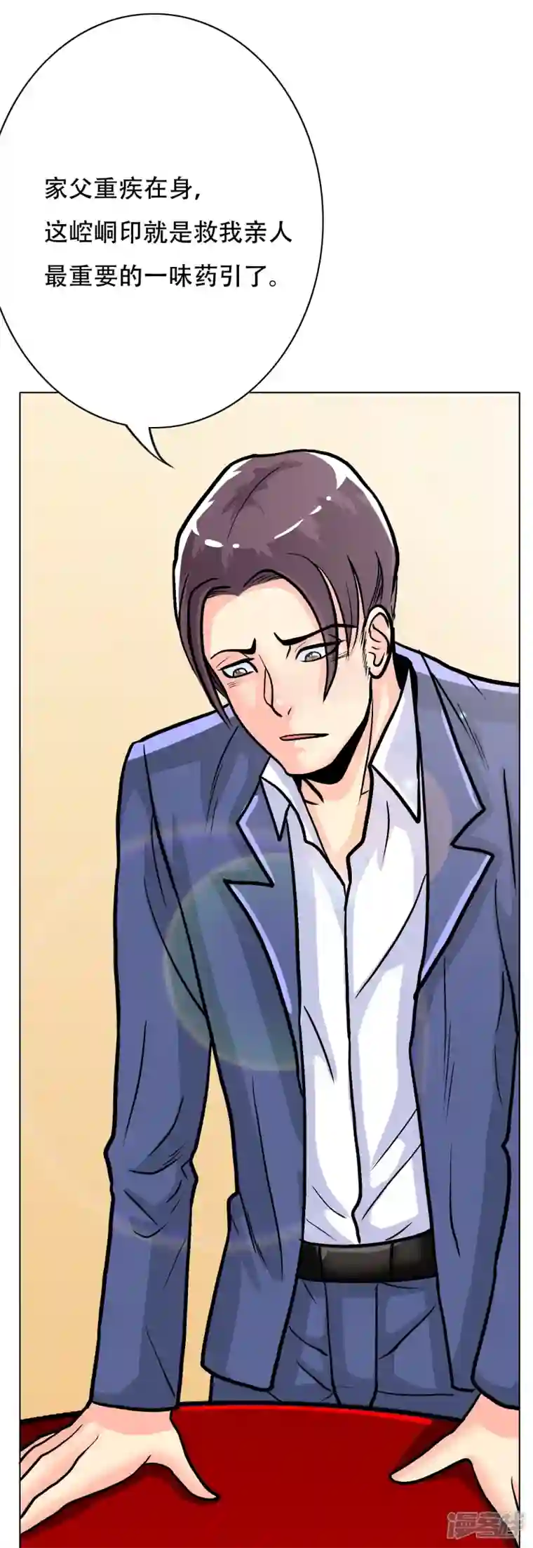 最强系统仙尊第30话 我就是我，不一样的烟火