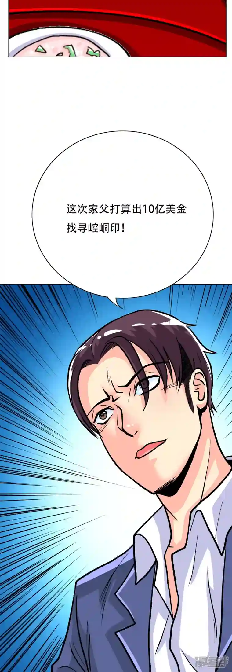 最强系统仙尊第30话 我就是我，不一样的烟火