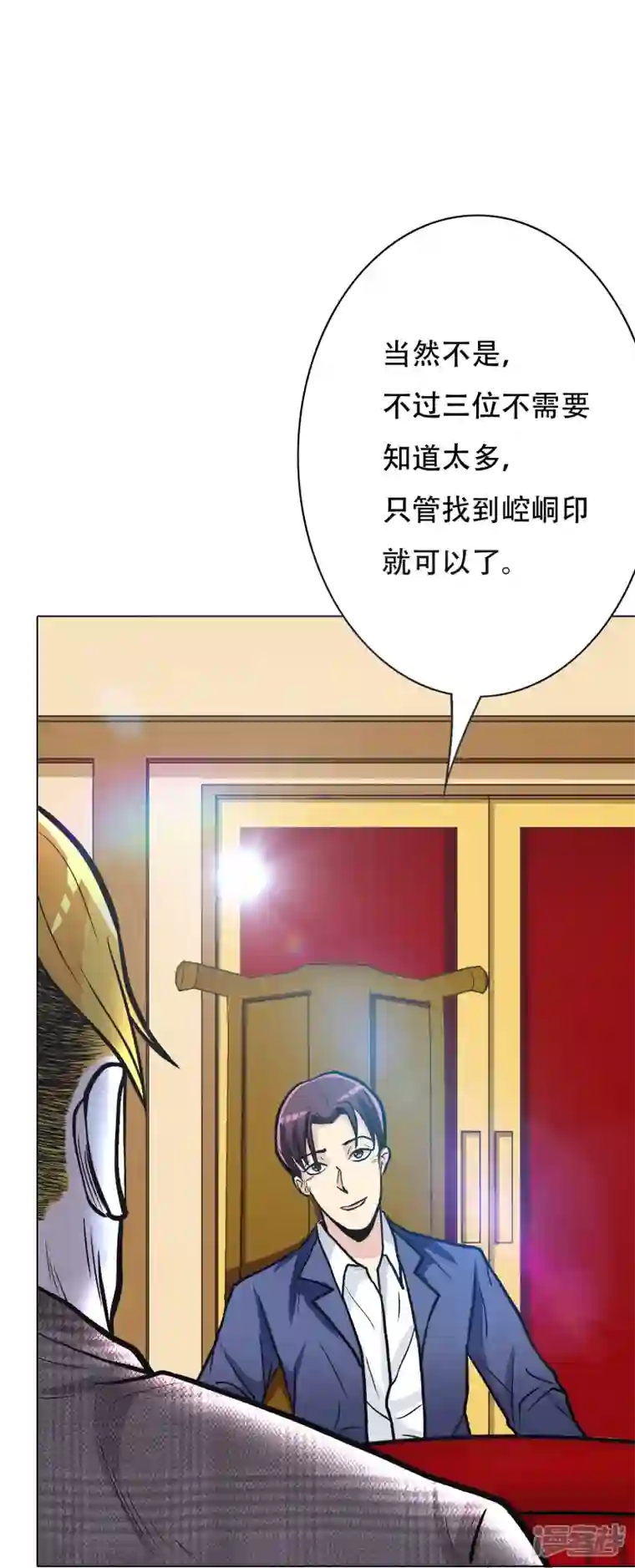 最强系统仙尊第30话 我就是我，不一样的烟火