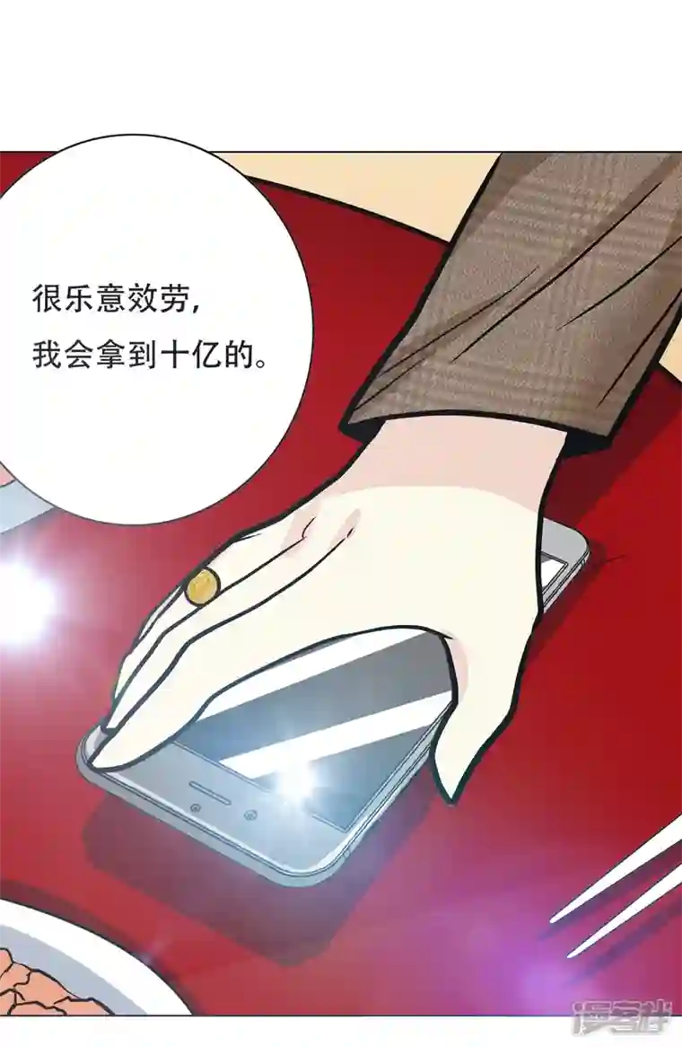 最强系统仙尊第30话 我就是我，不一样的烟火