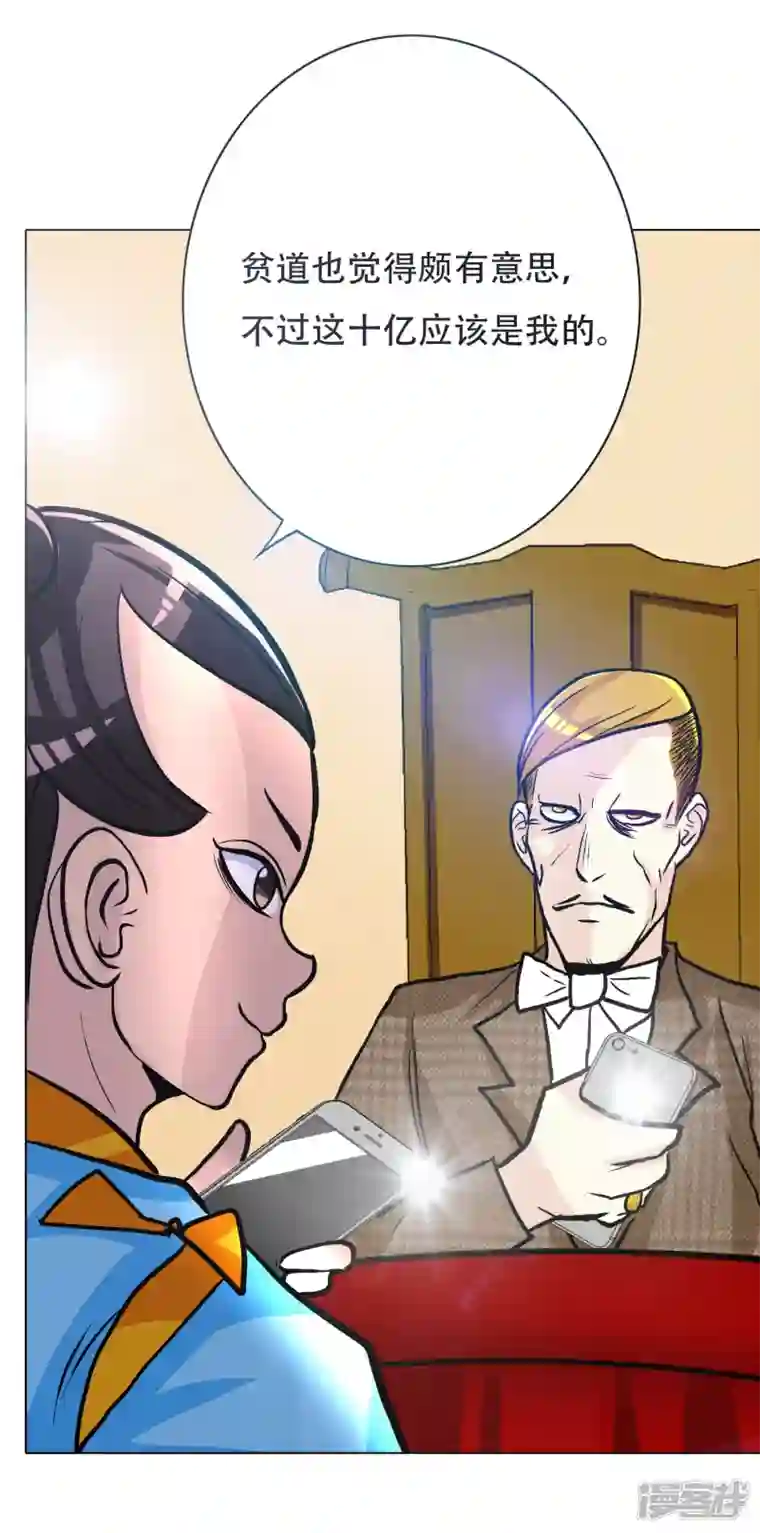 最强系统仙尊第30话 我就是我，不一样的烟火