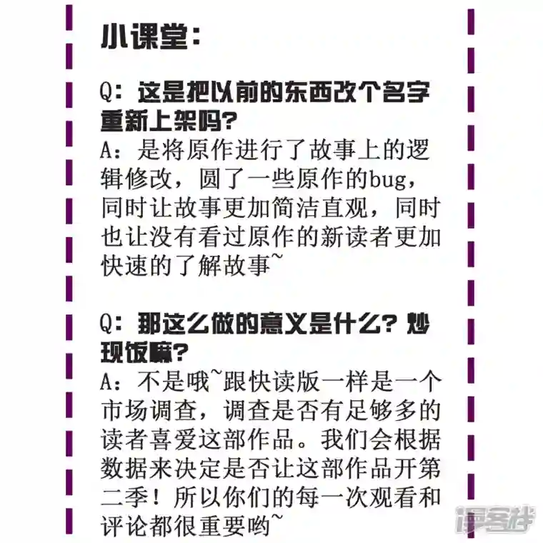 最强系统仙尊第30话 我就是我，不一样的烟火