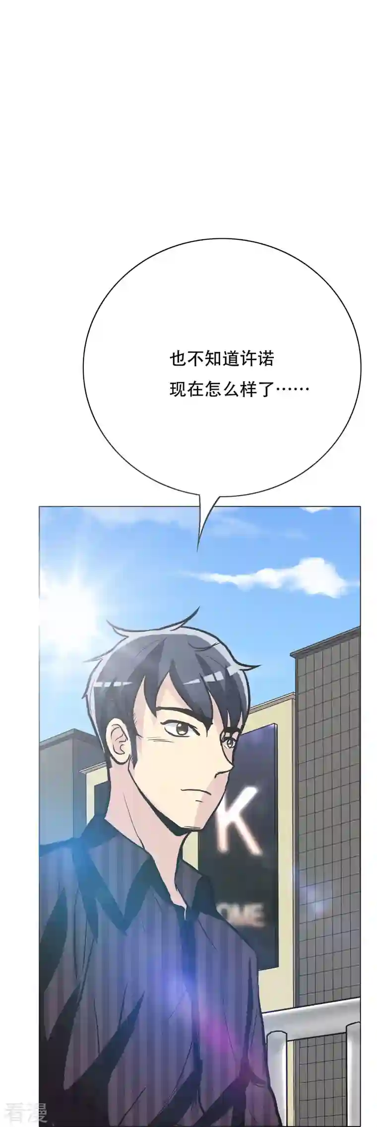 最强系统仙尊第31话 我的灵魂不见了？！