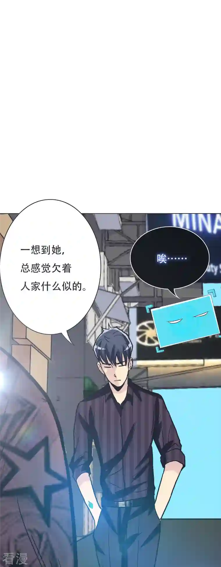最强系统仙尊第31话 我的灵魂不见了？！