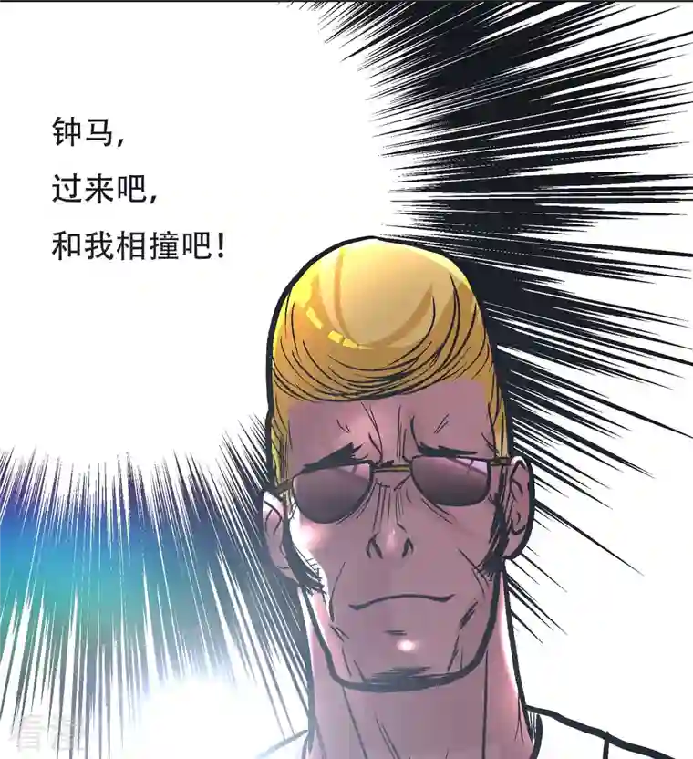 最强系统仙尊第31话 我的灵魂不见了？！