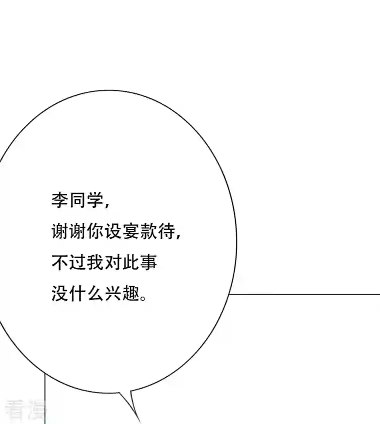 最强系统仙尊第31话 我的灵魂不见了？！