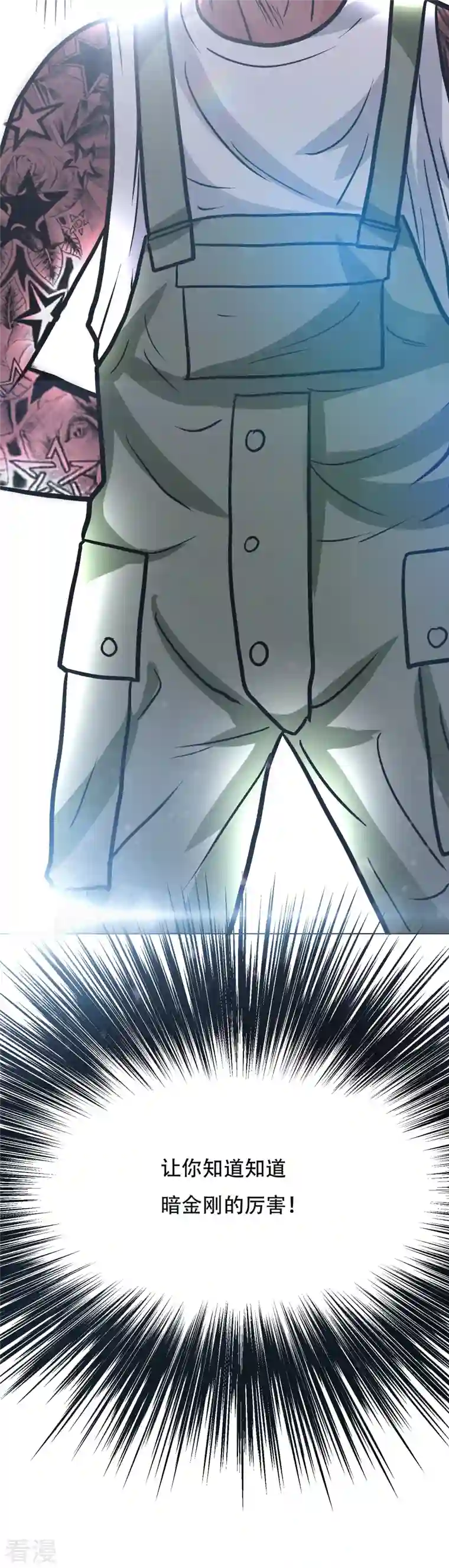 最强系统仙尊第31话 我的灵魂不见了？！