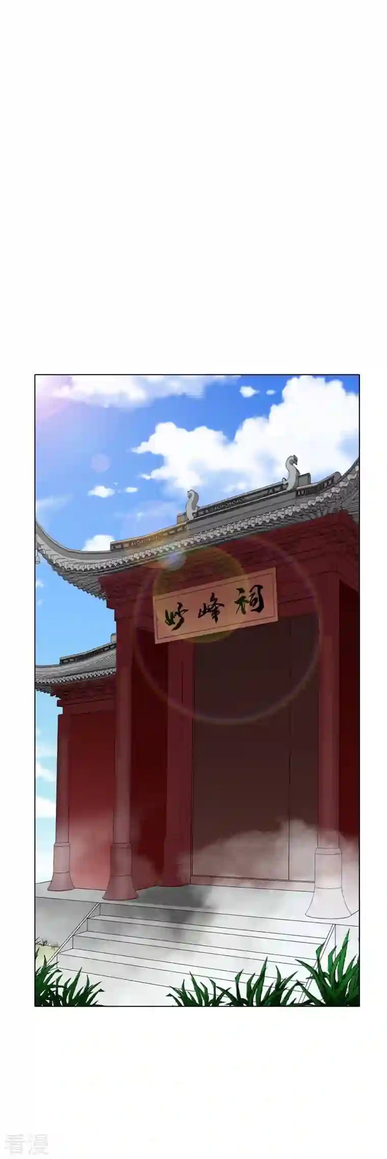 最强系统仙尊第31话 我的灵魂不见了？！