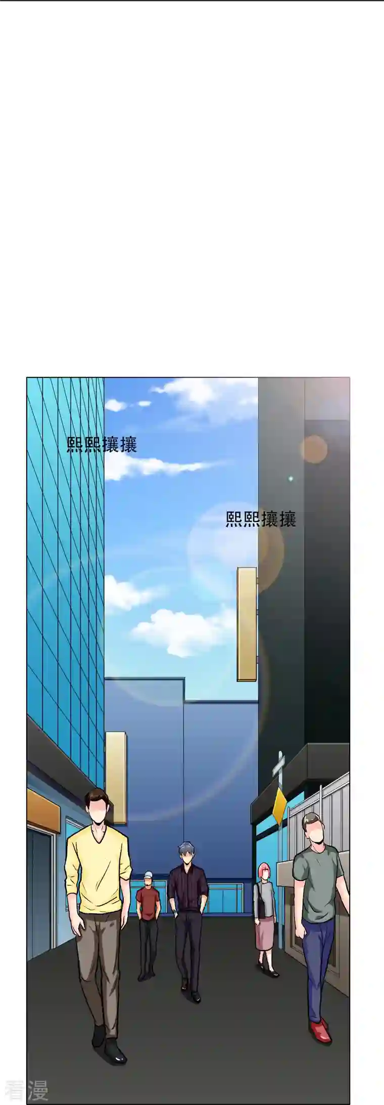 最强系统仙尊第31话 我的灵魂不见了？！