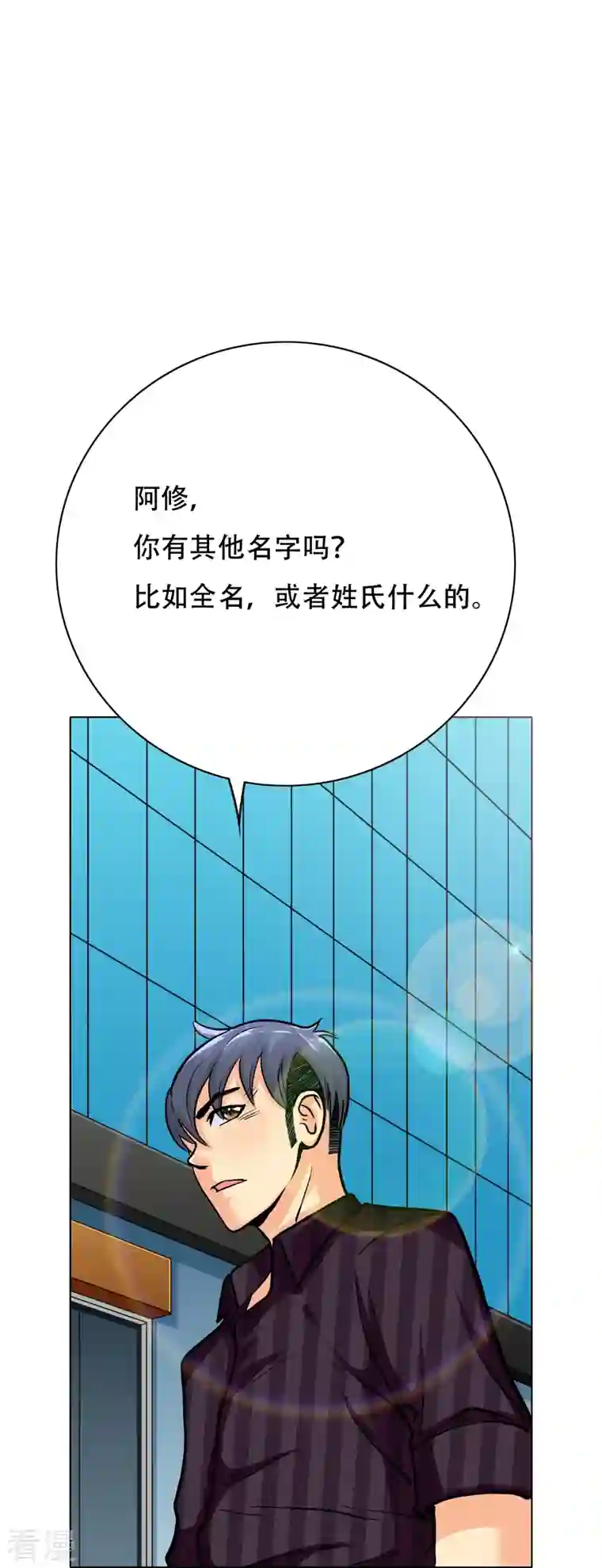 最强系统仙尊第31话 我的灵魂不见了？！