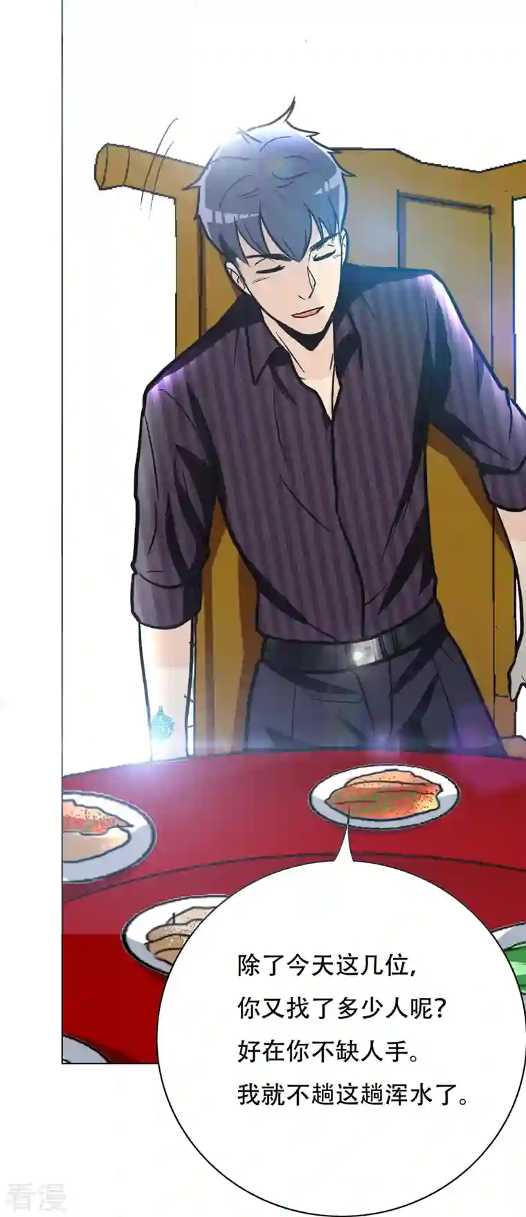 最强系统仙尊第31话 我的灵魂不见了？！