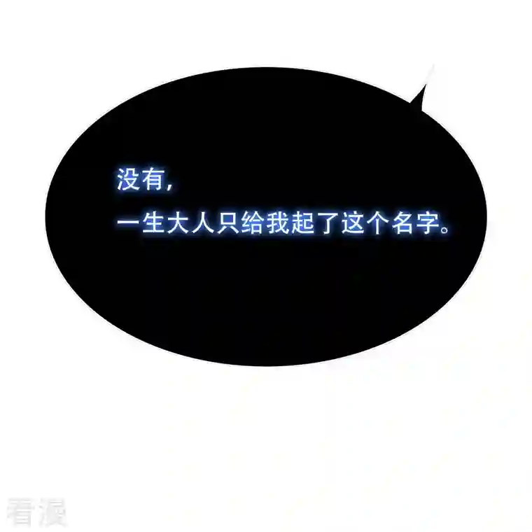 最强系统仙尊第31话 我的灵魂不见了？！