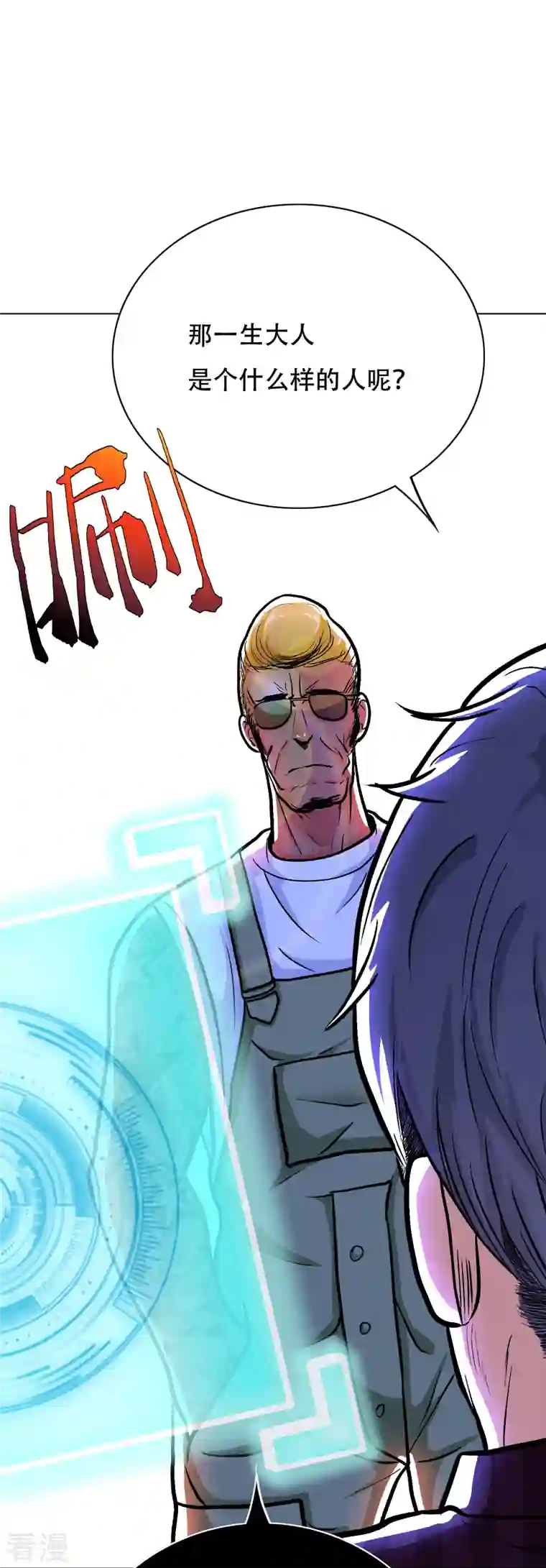 最强系统仙尊第31话 我的灵魂不见了？！