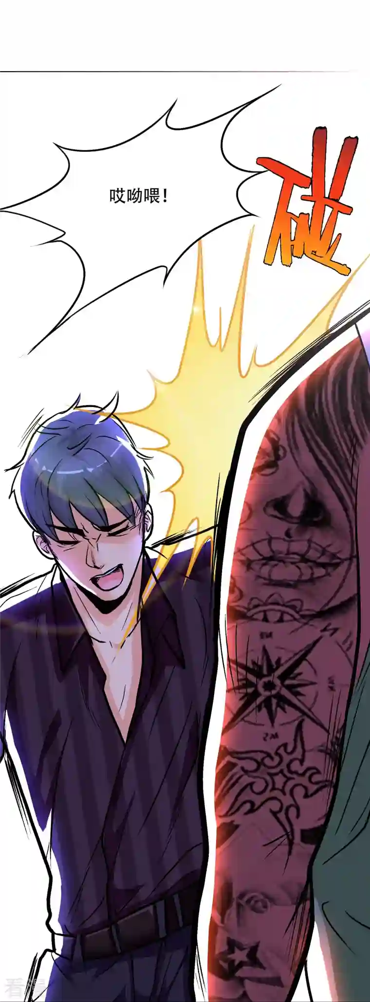 最强系统仙尊第31话 我的灵魂不见了？！