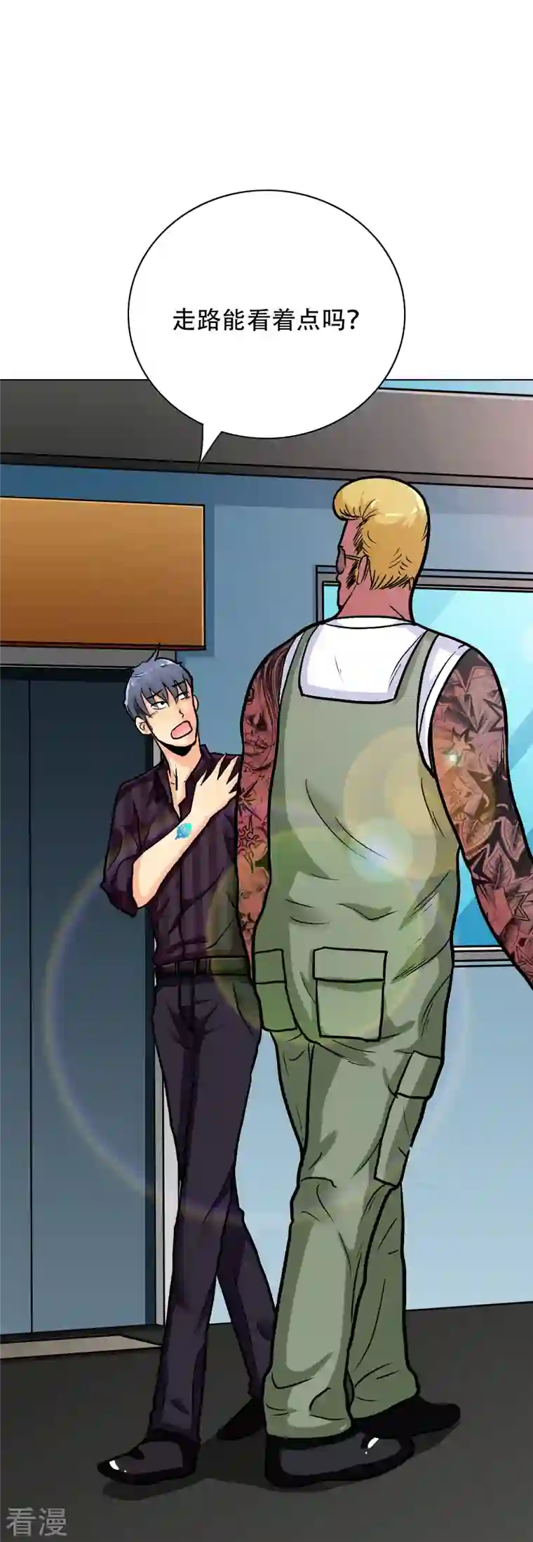 最强系统仙尊第31话 我的灵魂不见了？！