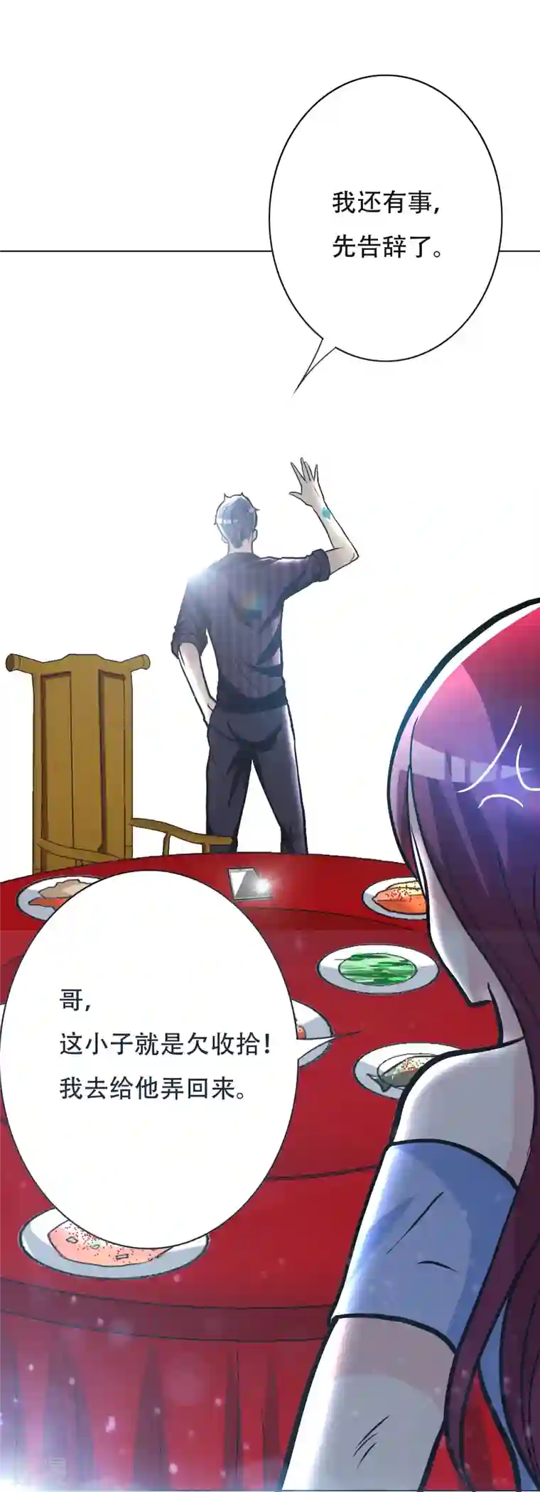 最强系统仙尊第31话 我的灵魂不见了？！