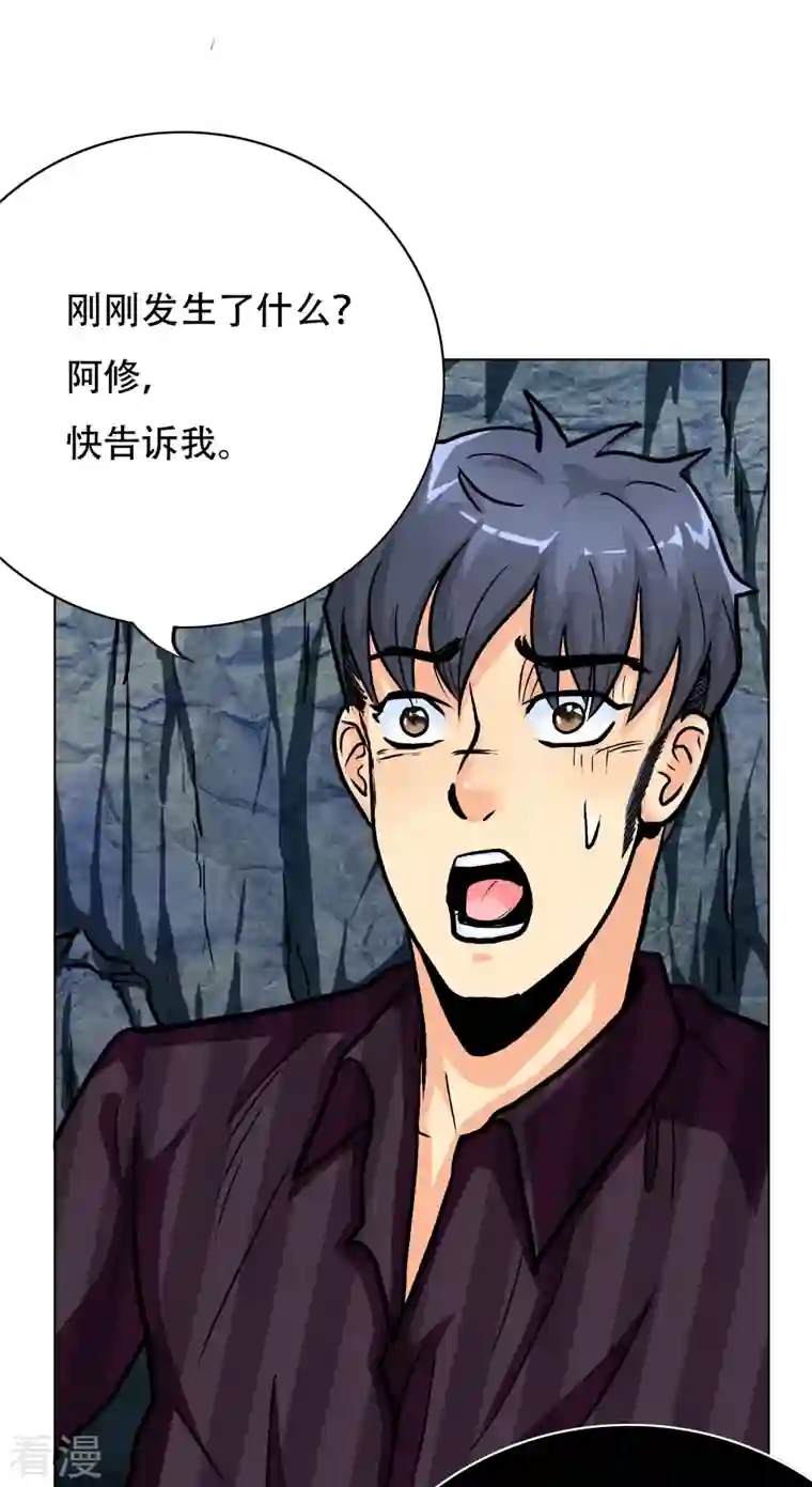 最强系统仙尊第31话 我的灵魂不见了？！