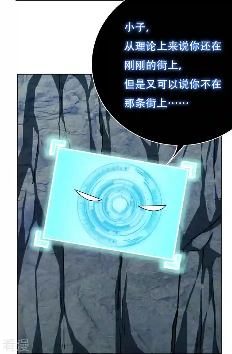 最强系统仙尊第31话 我的灵魂不见了？！