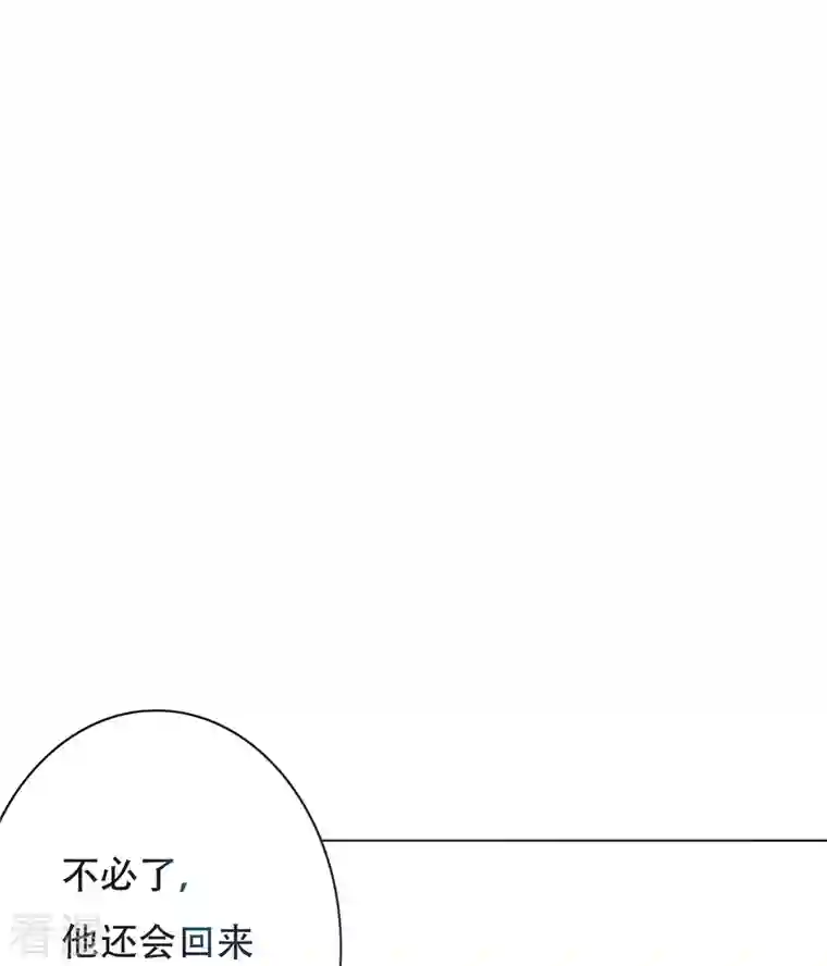 最强系统仙尊第31话 我的灵魂不见了？！
