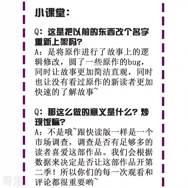 最强系统仙尊第31话 我的灵魂不见了？！