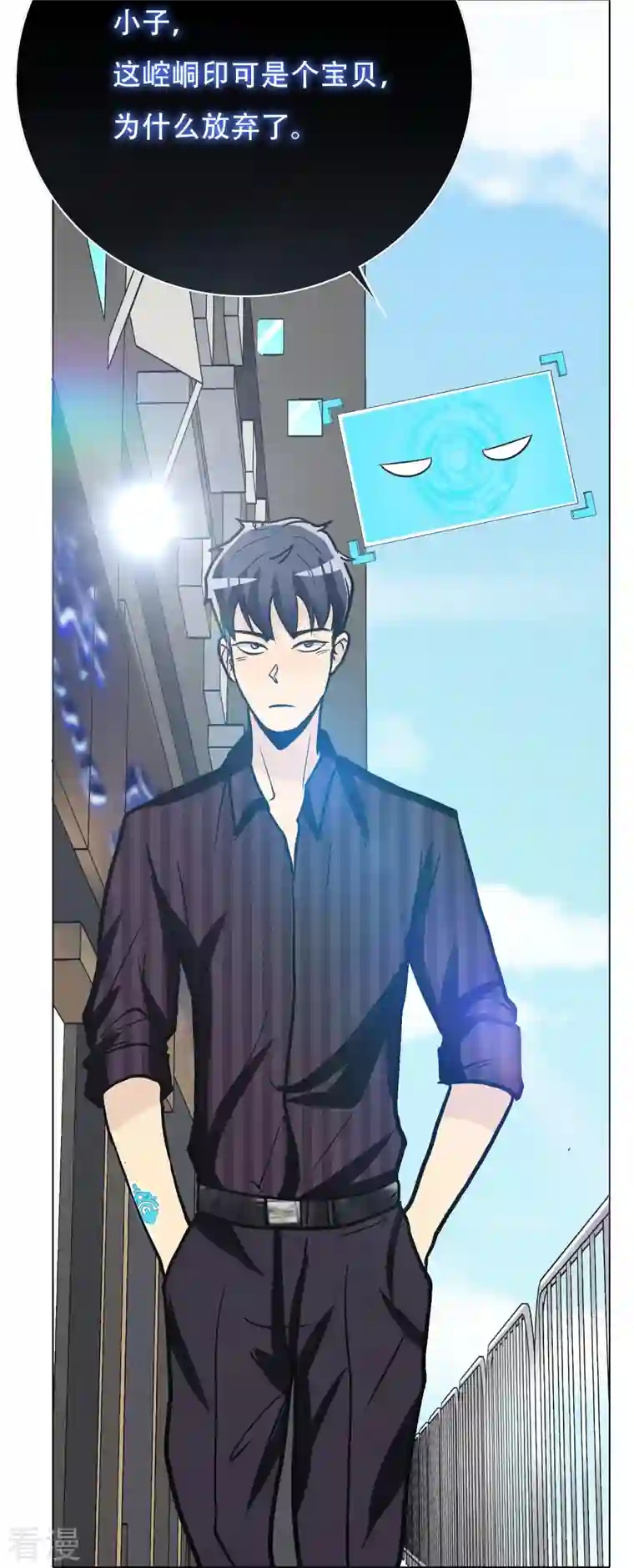 最强系统仙尊第31话 我的灵魂不见了？！