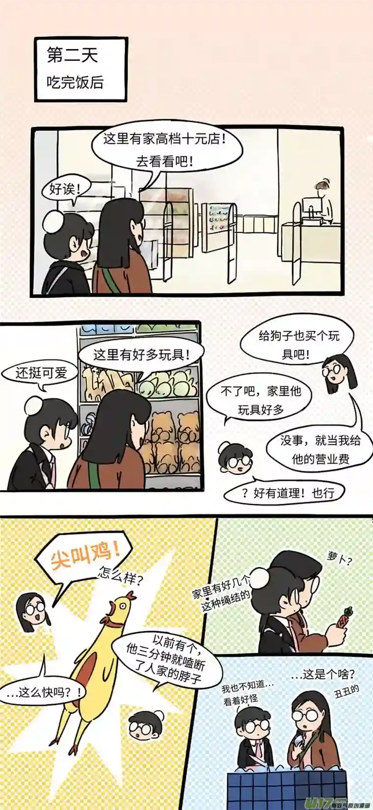 关于巨馍礼物