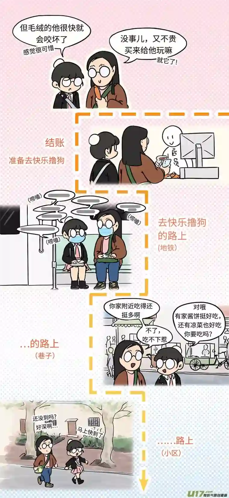 关于巨馍礼物