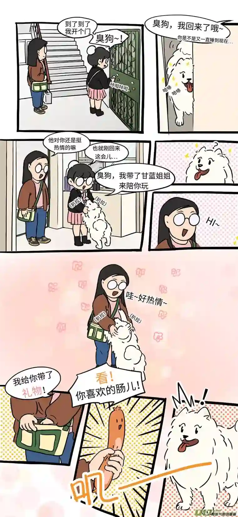 关于巨馍礼物