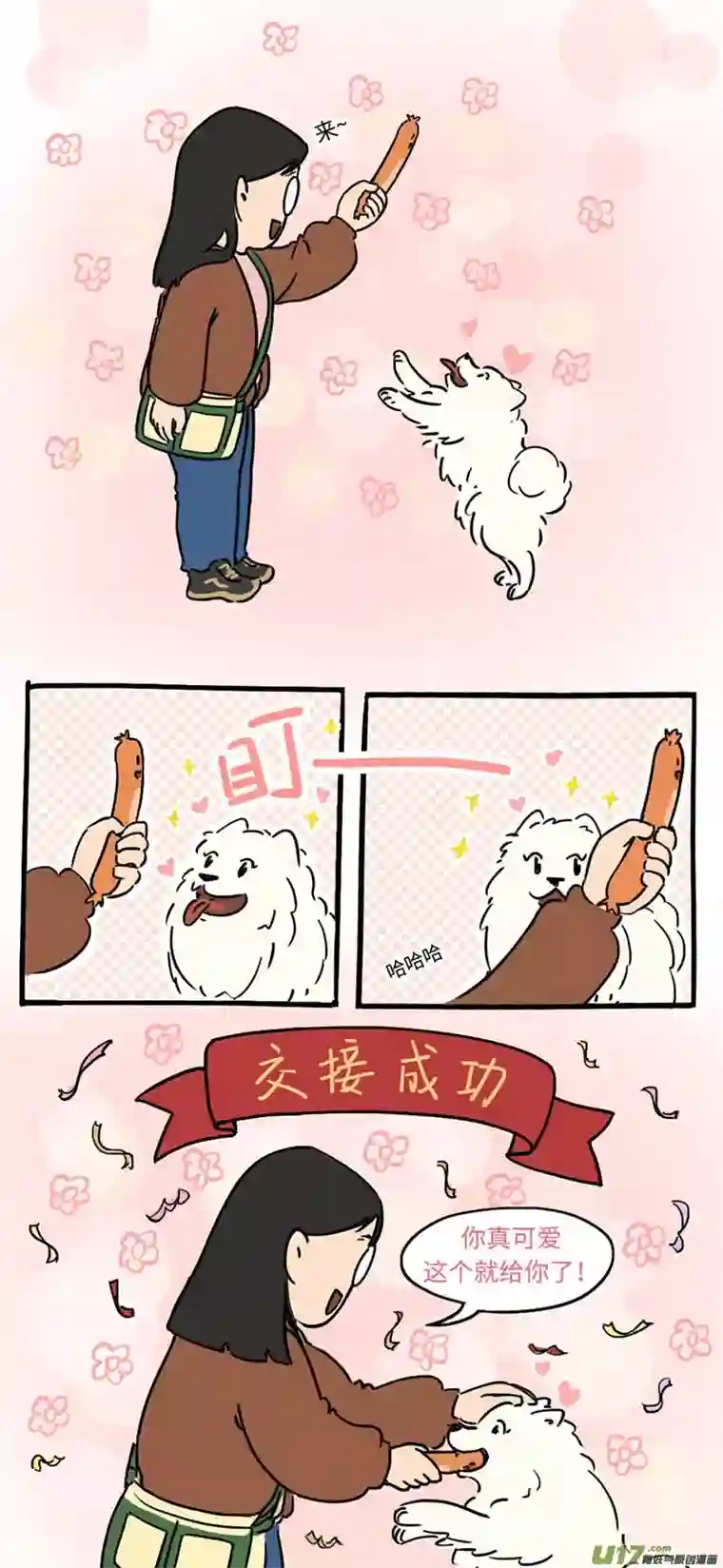 关于巨馍礼物