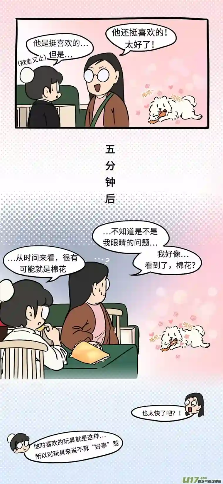 关于巨馍礼物