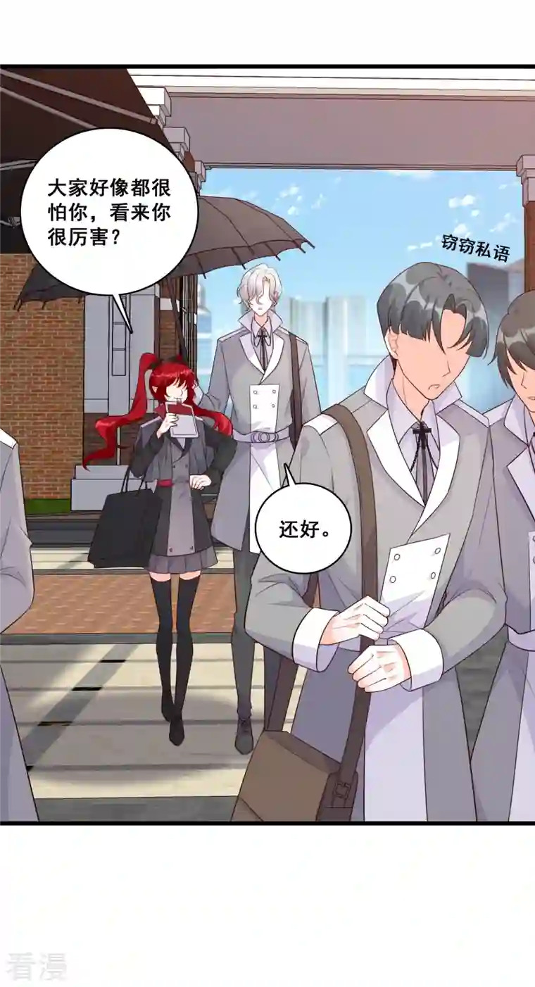 反派女帝来袭！第195话 来者不善？