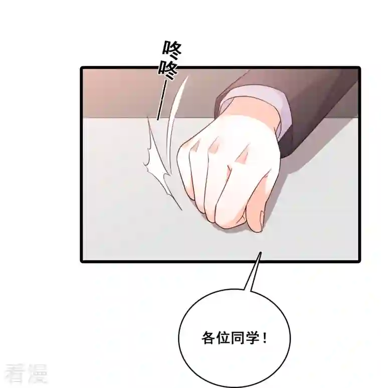 反派女帝来袭！第195话 来者不善？