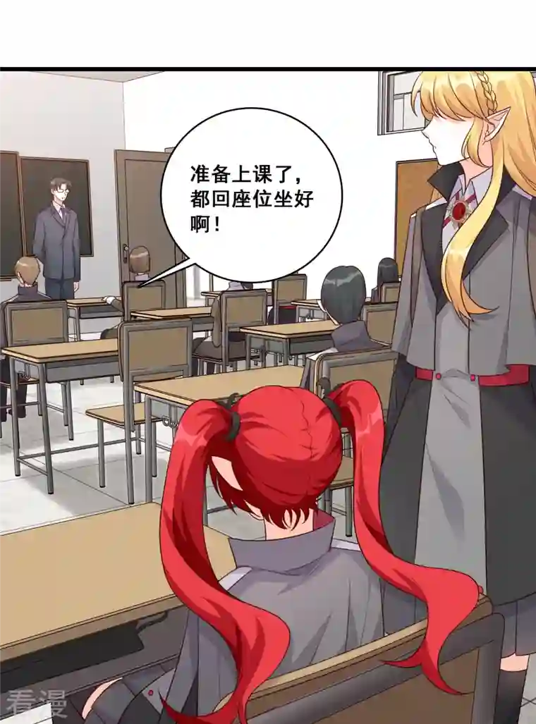 反派女帝来袭！第195话 来者不善？