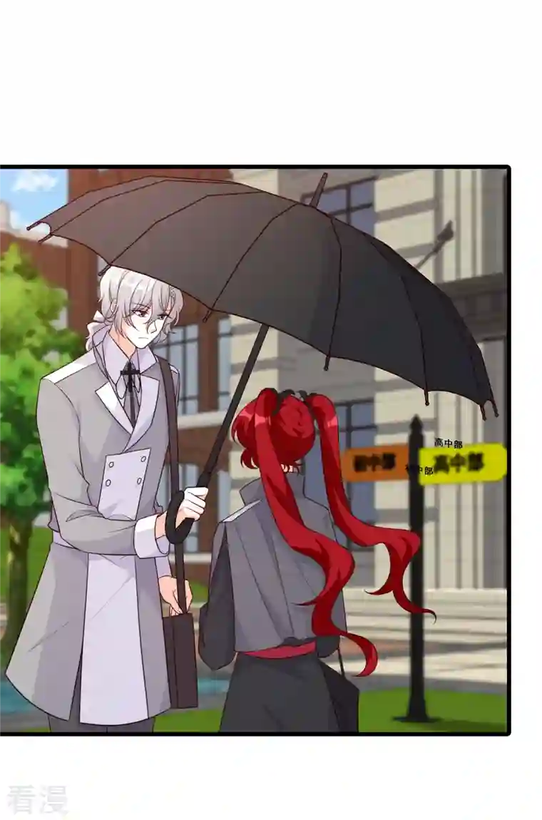 反派女帝来袭！第195话 来者不善？