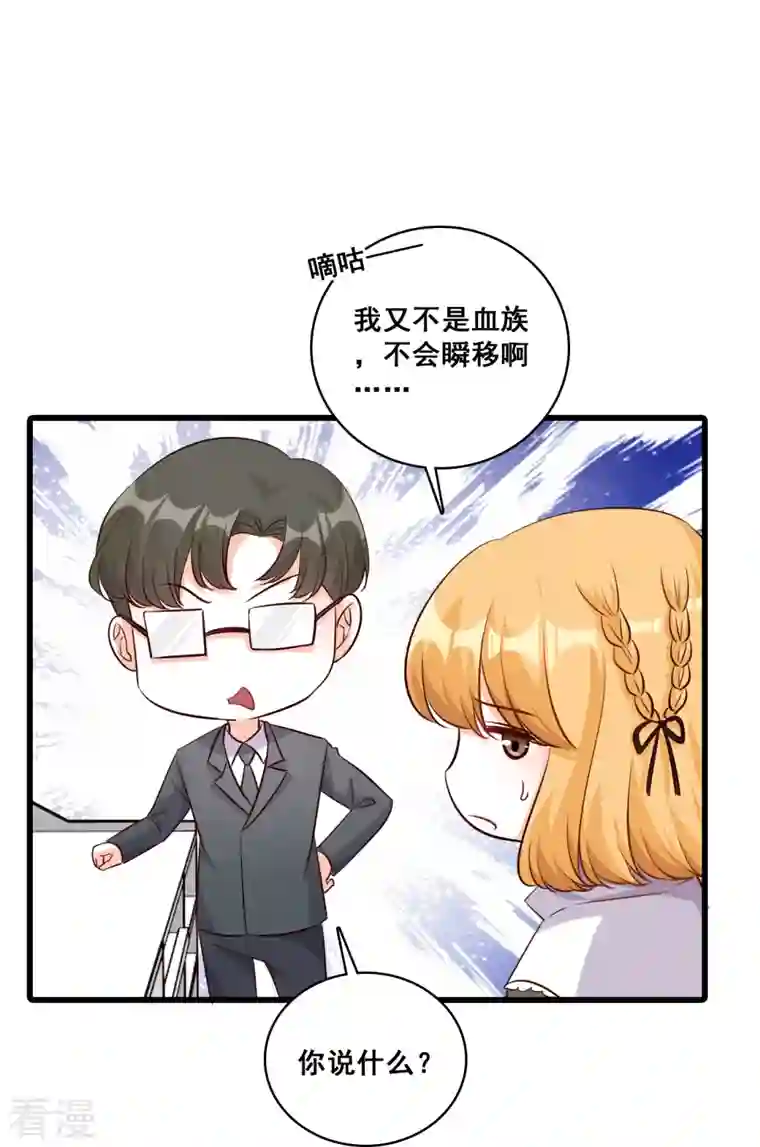 反派女帝来袭！第195话 来者不善？