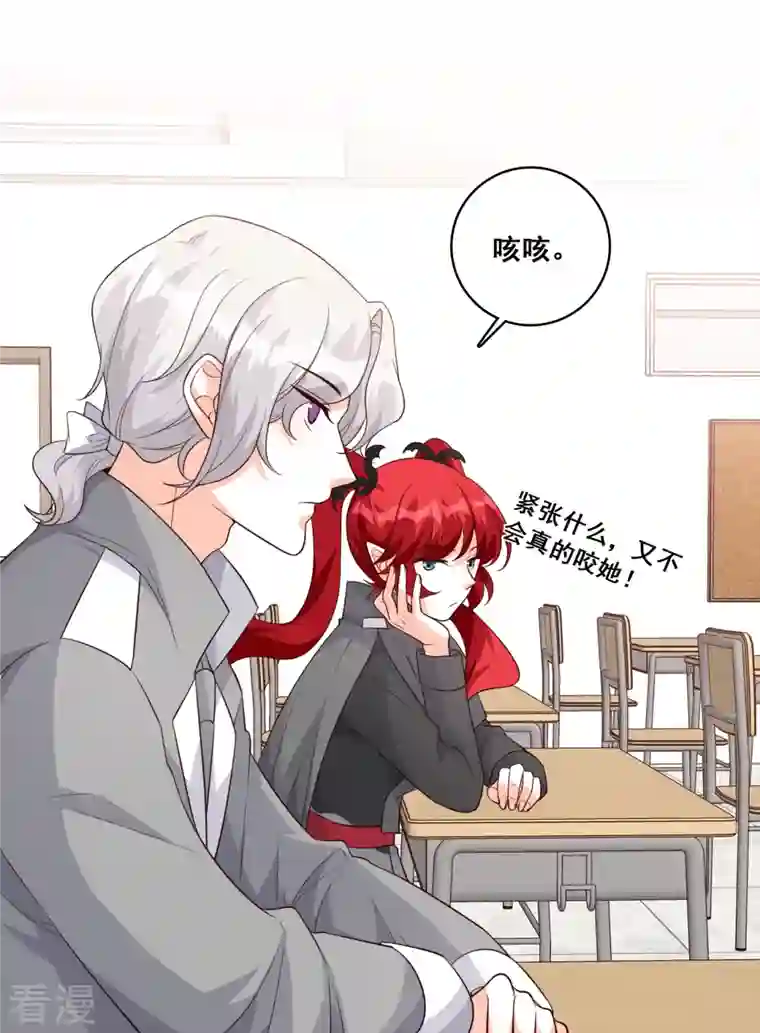 反派女帝来袭！第195话 来者不善？