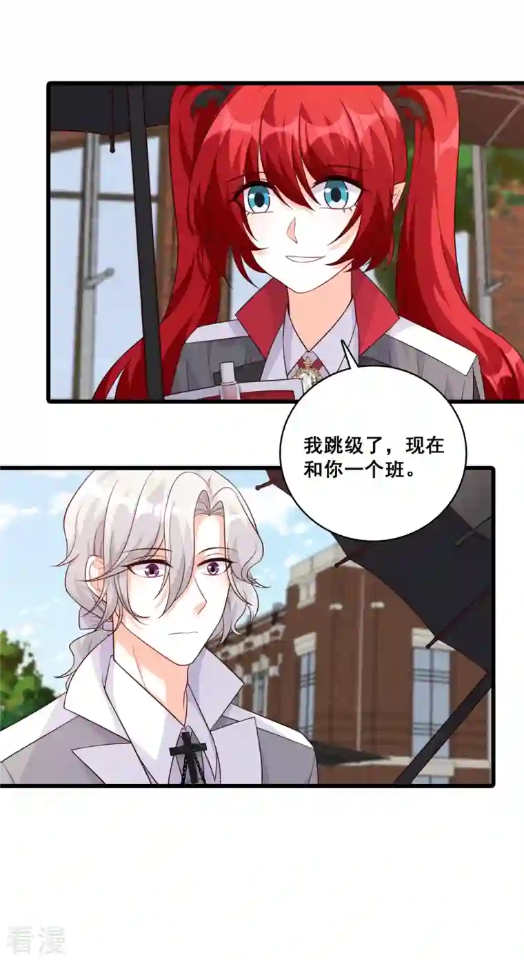 反派女帝来袭！第195话 来者不善？