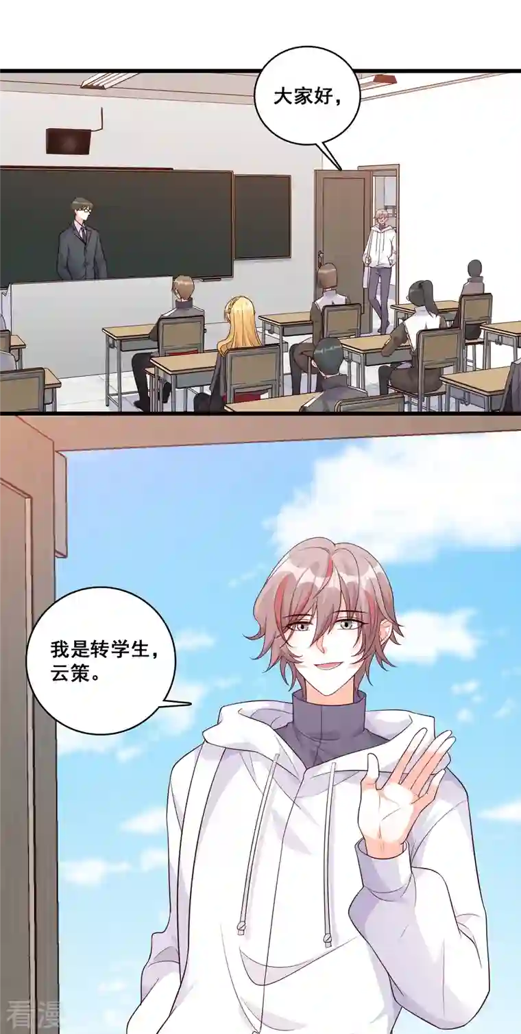 反派女帝来袭！第195话 来者不善？