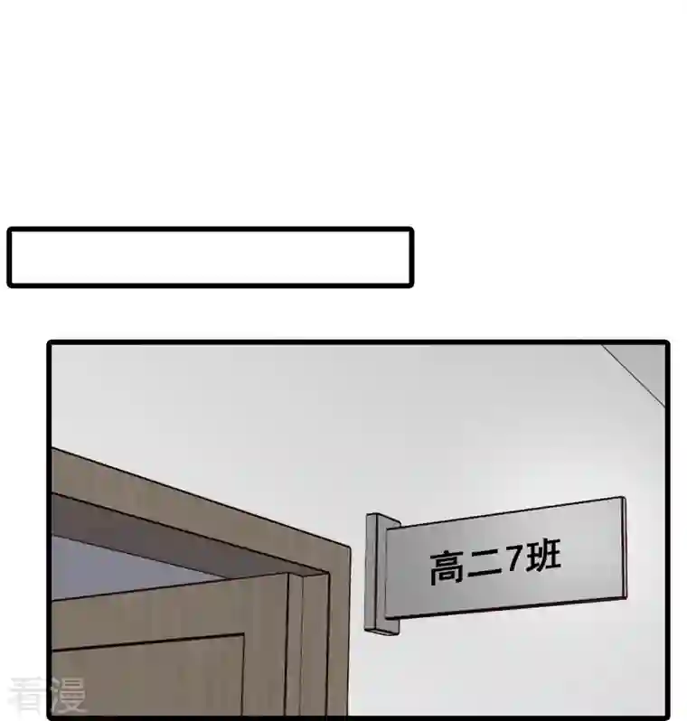 反派女帝来袭！第195话 来者不善？