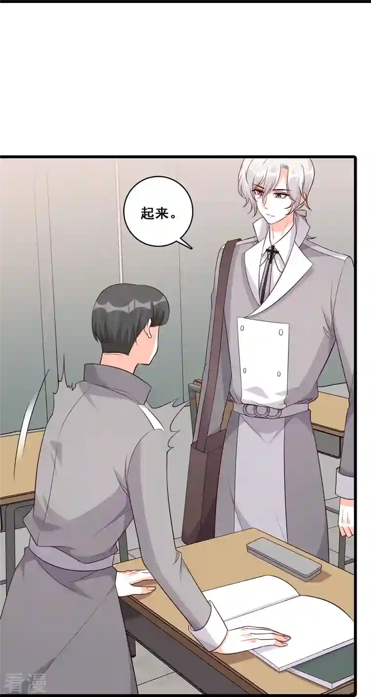 反派女帝来袭！第195话 来者不善？