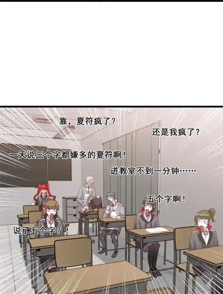 反派女帝来袭！第195话 来者不善？