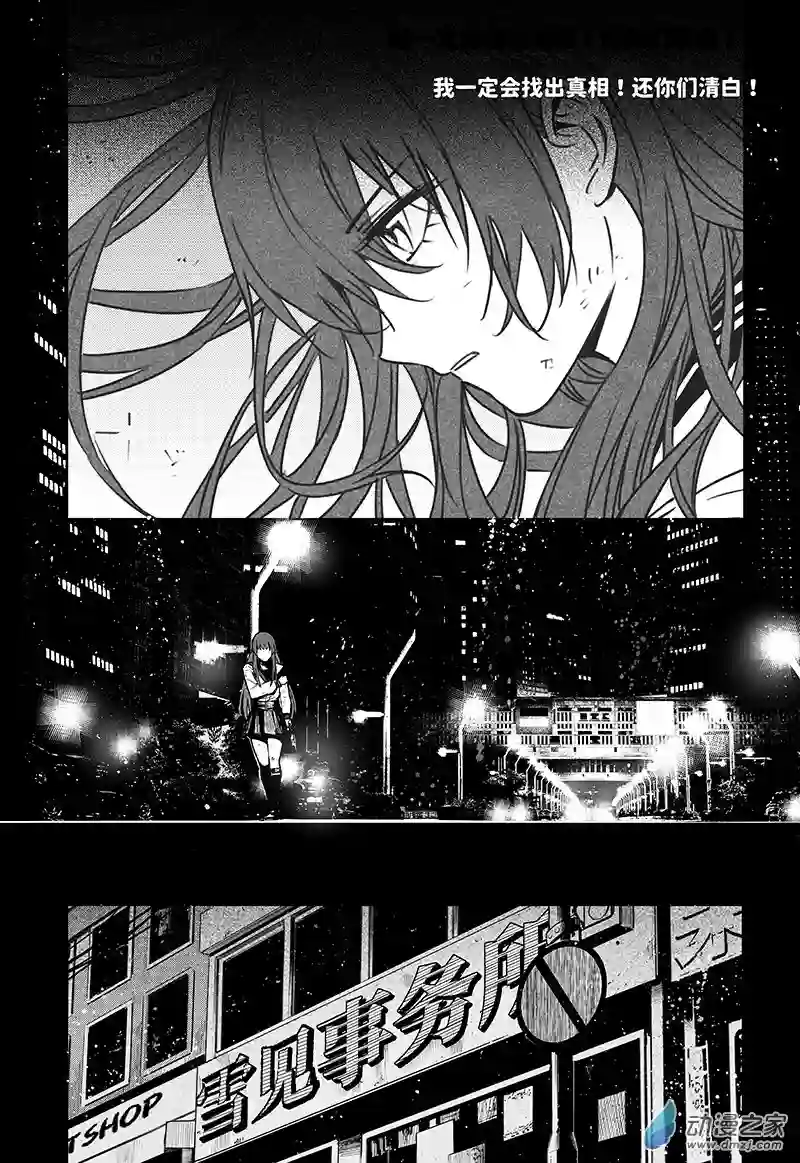 迷雾公式-格雷帝的秘密第01话-永夜降临