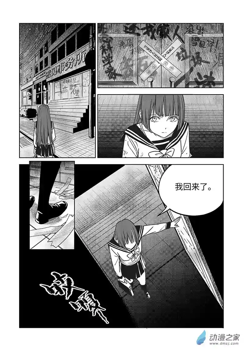 迷雾公式-格雷帝的秘密第01话-永夜降临