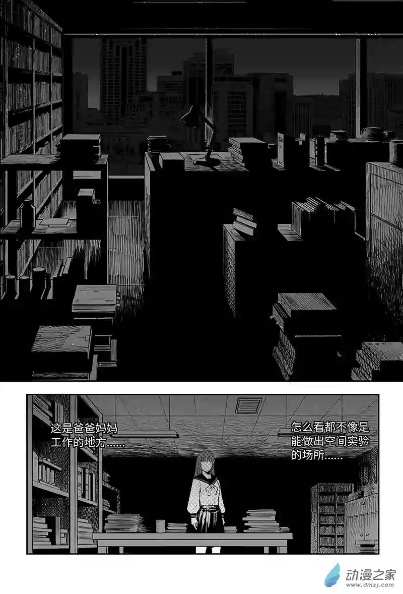 迷雾公式-格雷帝的秘密第01话-永夜降临