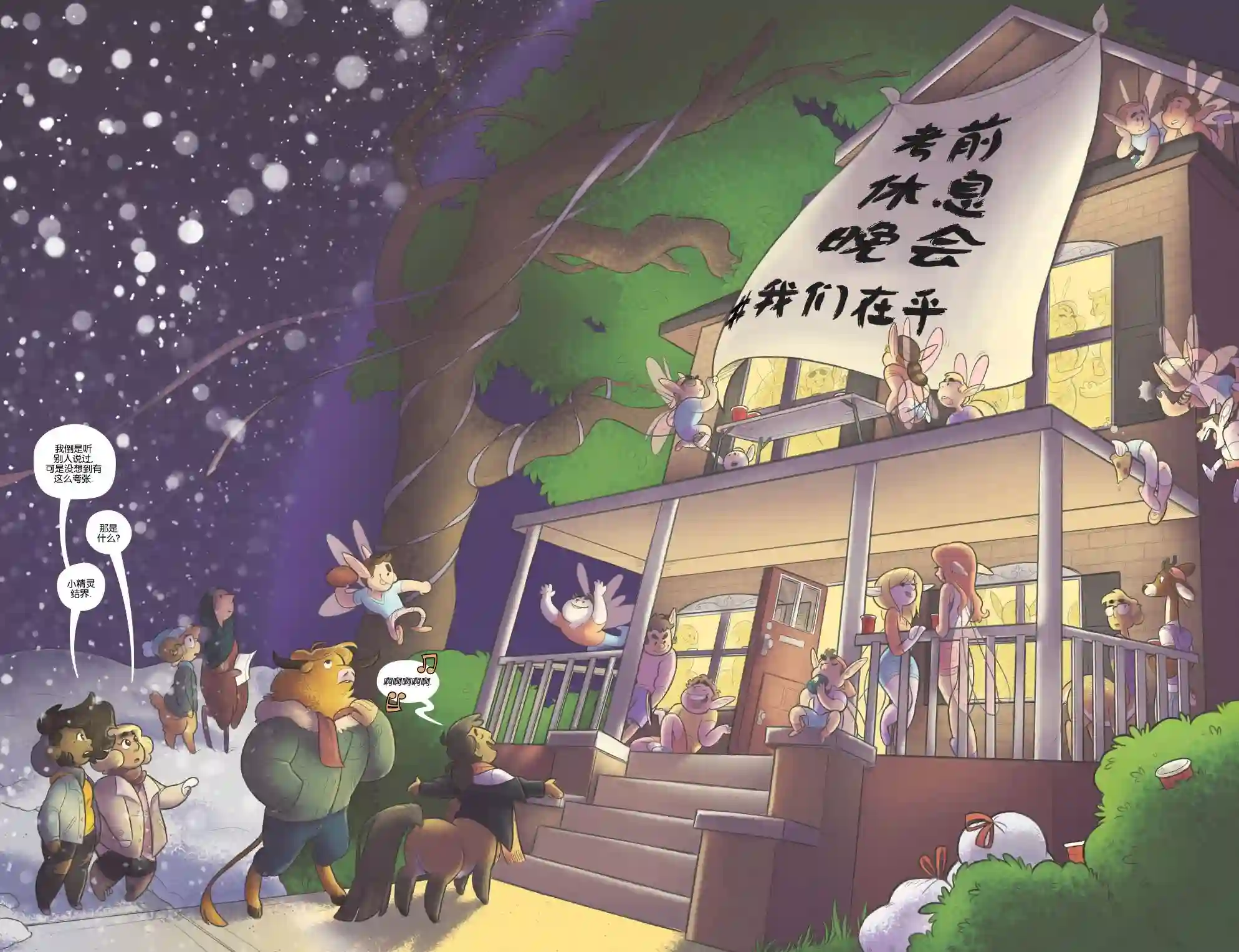 月色撩人第06卷