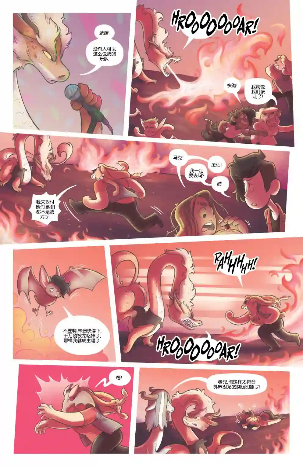 月色撩人第06卷