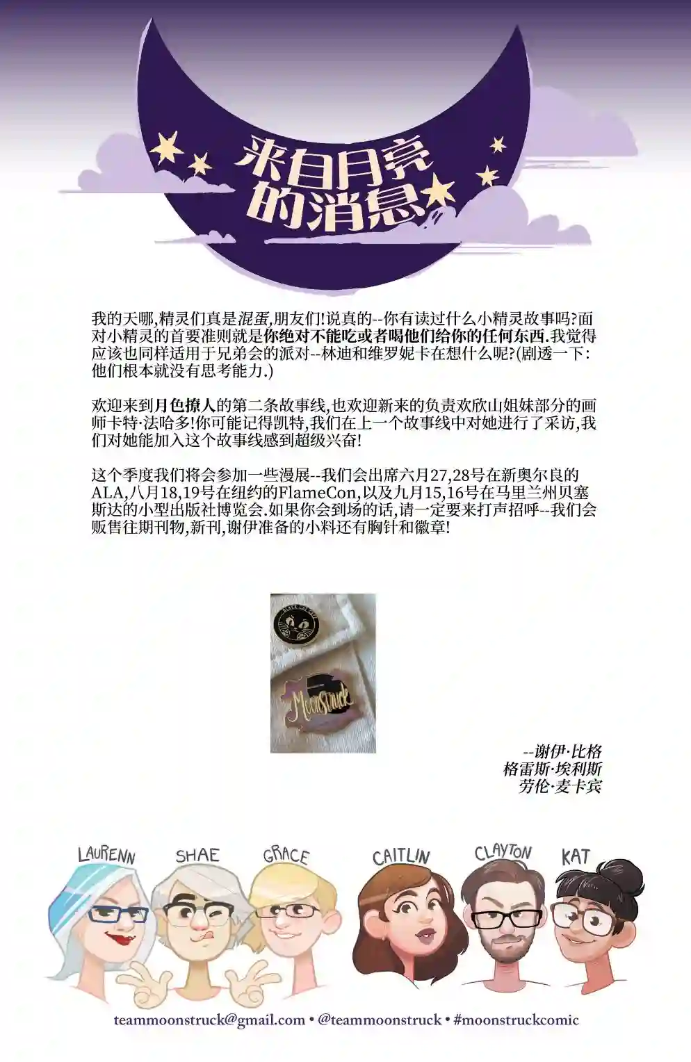 月色撩人第06卷