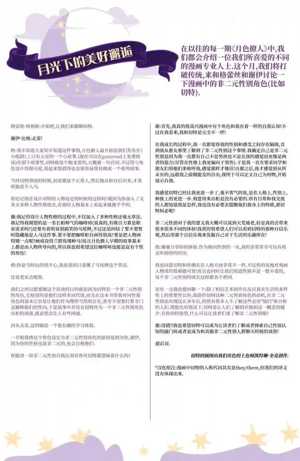 月色撩人第06卷