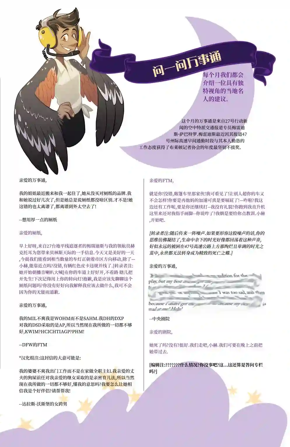月色撩人第06卷